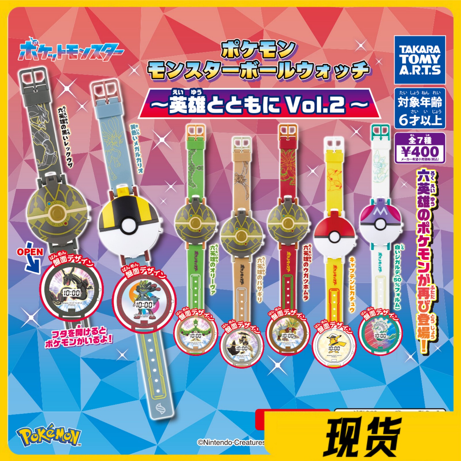 Takara Tomy Pokemon Pokeball E - Capsule Toy Gashapon recensie en prijs