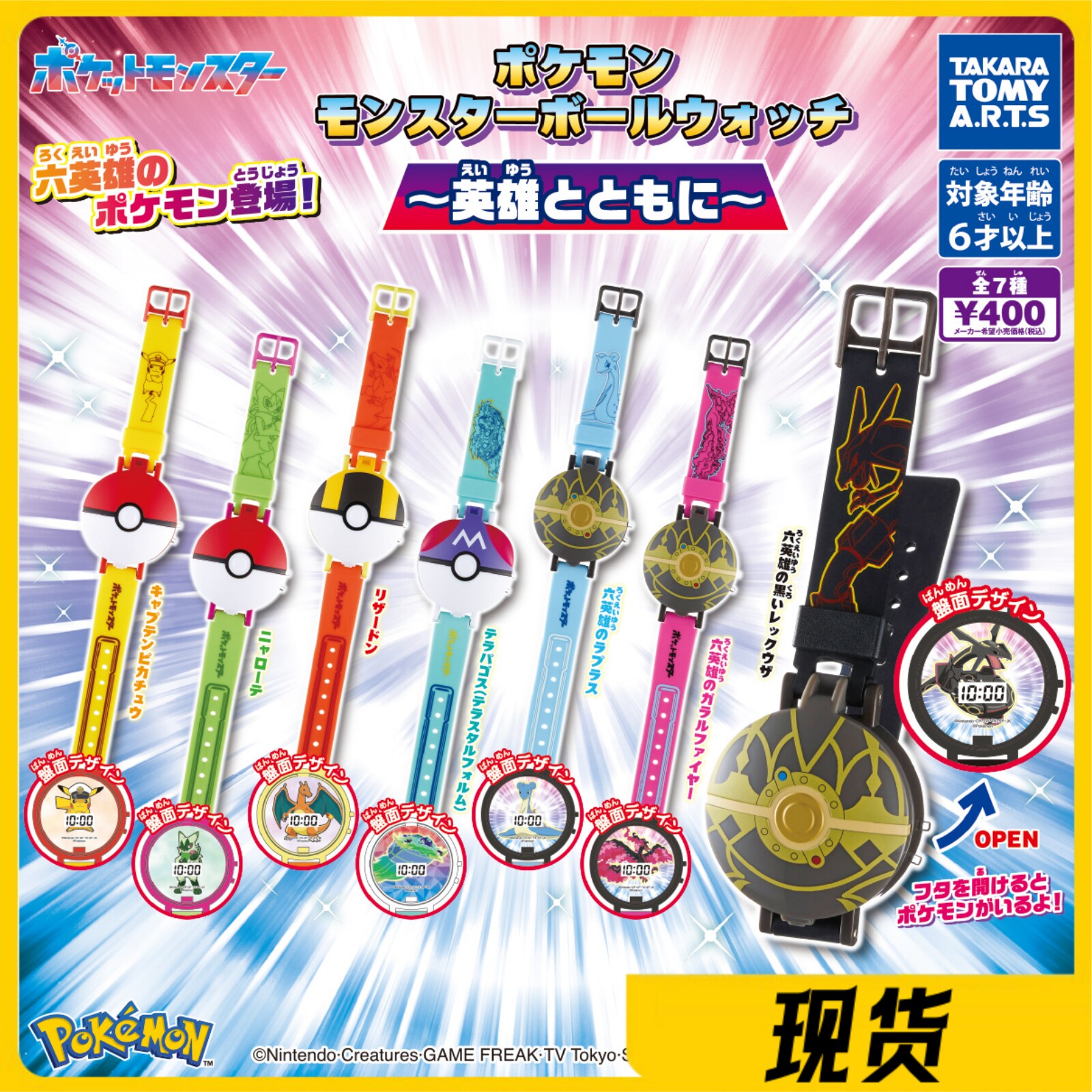 Takara Tomy Pokemon Pokeball E - Capsule Toy Gashapon recensie en prijs