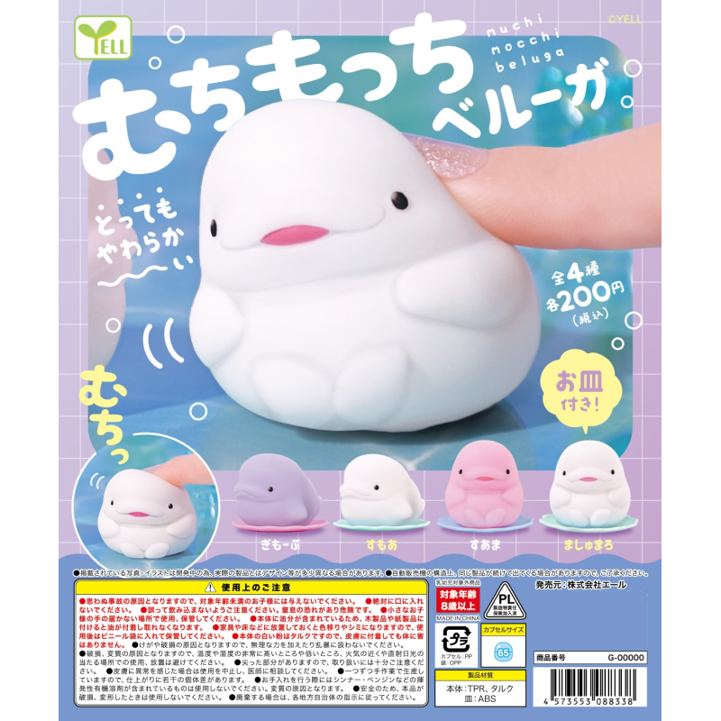 Japan Yell Gashapon Capsule To - Capsule Toy Gashapon recensie en prijs
